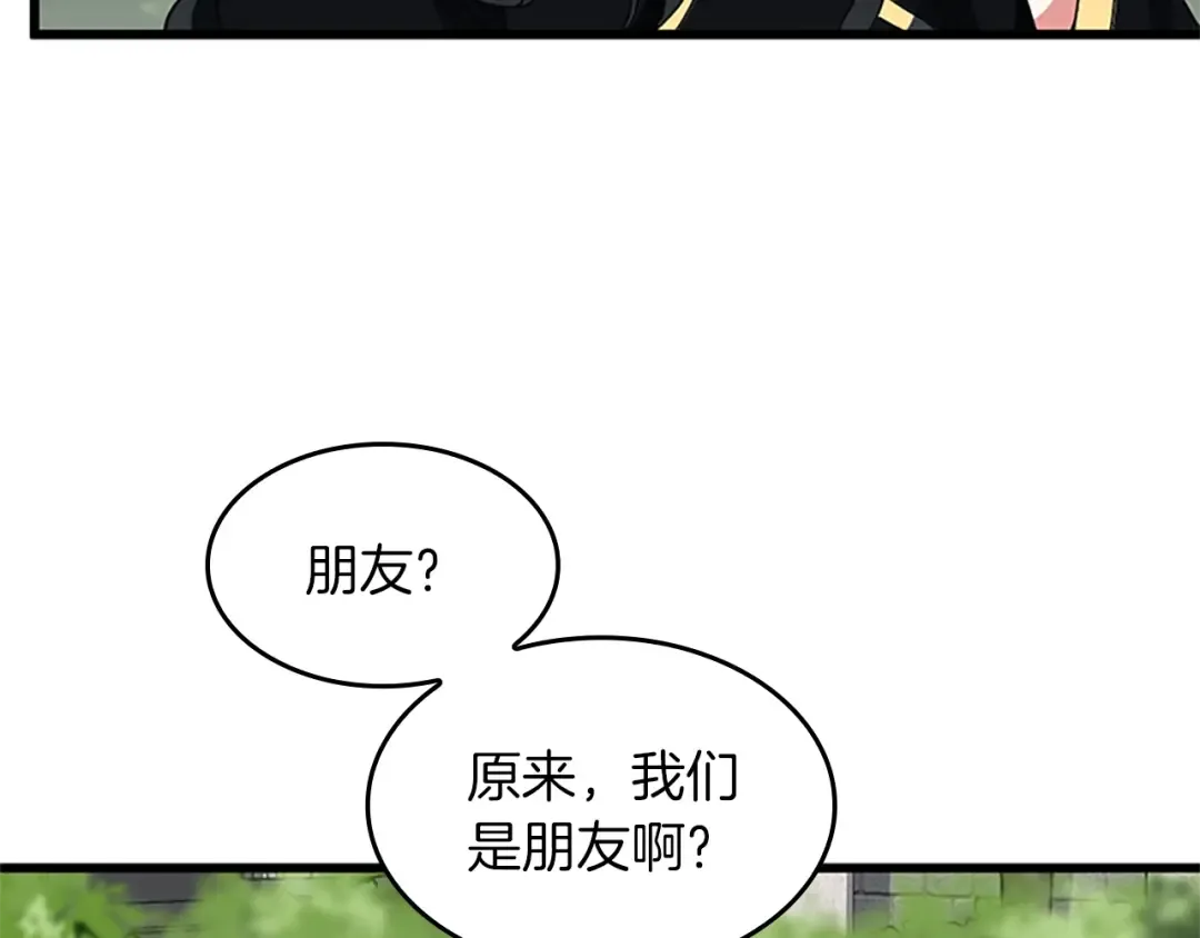 第4季第105话 “推开” 第30页