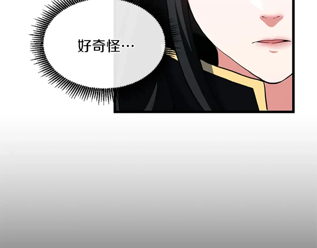 第4季第105话 “推开” 第37页