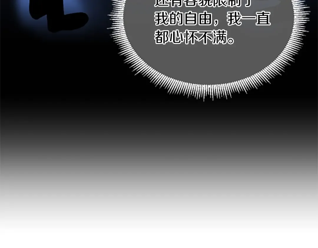 第4季第105话 “推开” 第42页