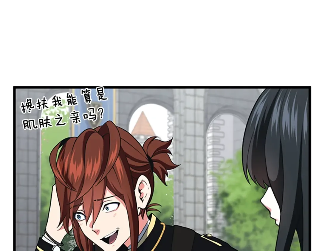 第4季第105话 “推开” 第44页