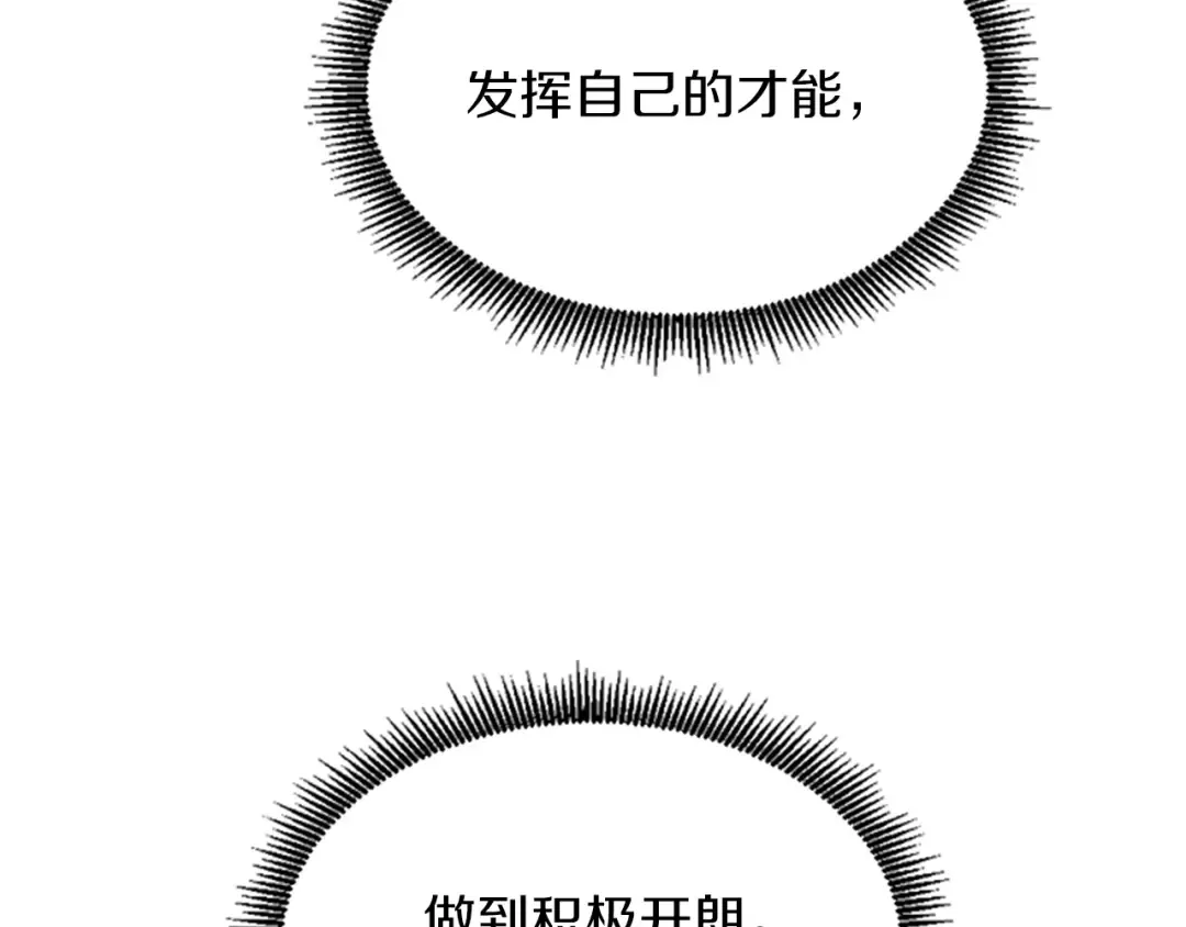 第4季第105话 “推开” 第46页