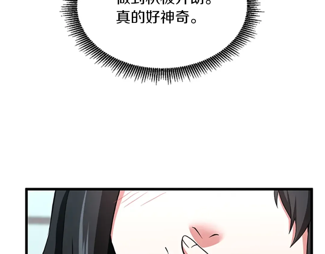 第4季第105话 “推开” 第47页