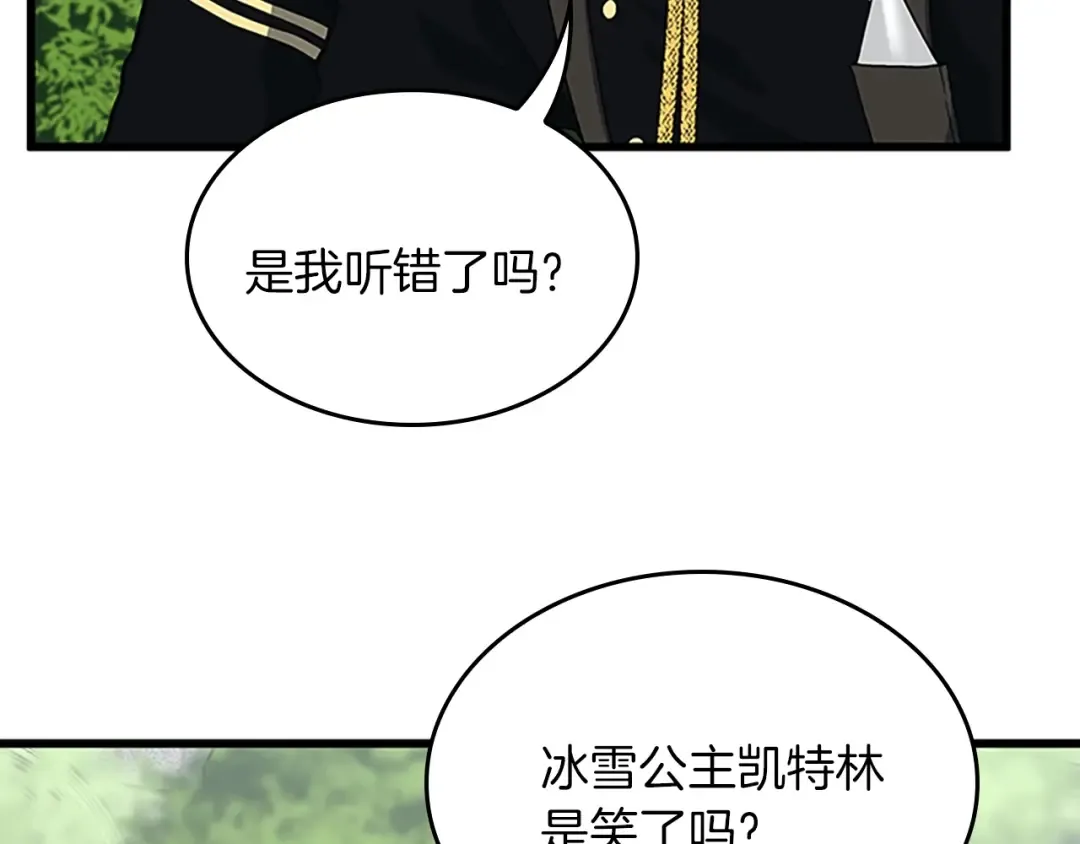 第4季第105话 “推开” 第51页