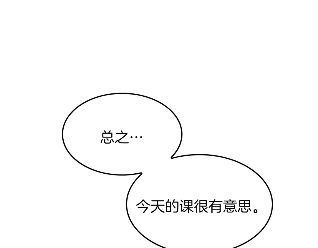 第4季第105话 “推开” 第54页