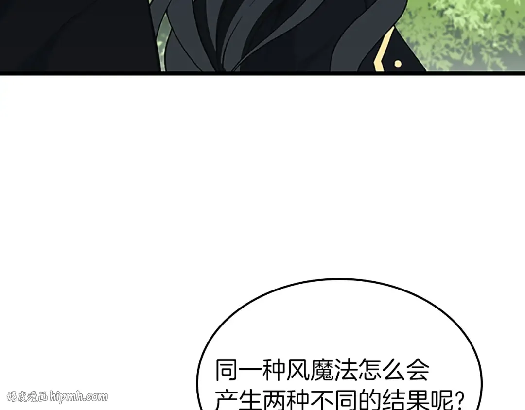 第4季第105话 “推开” 第56页