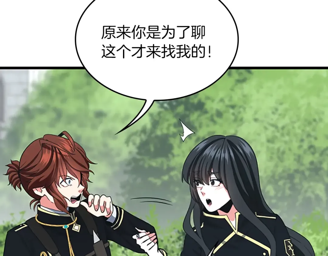 第4季第105话 “推开” 第59页