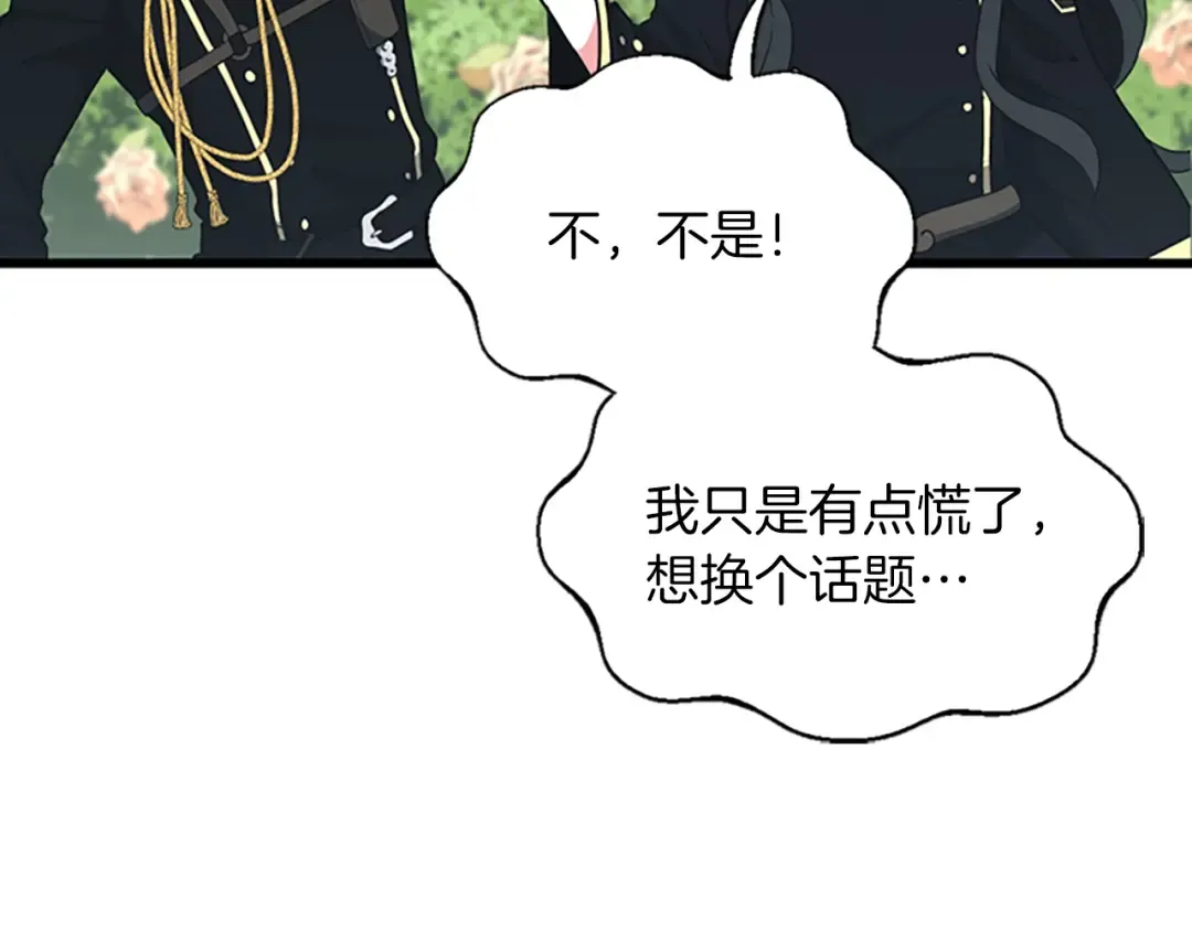 第4季第105话 “推开” 第60页