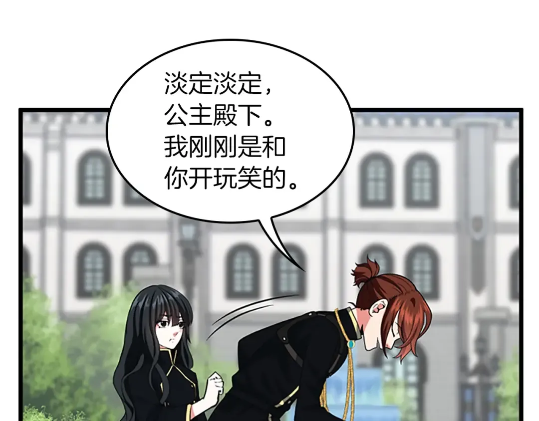 第4季第105话 “推开” 第61页
