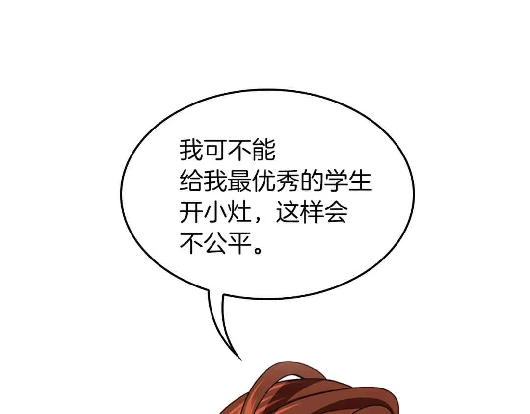 第4季第105话 “推开” 第63页