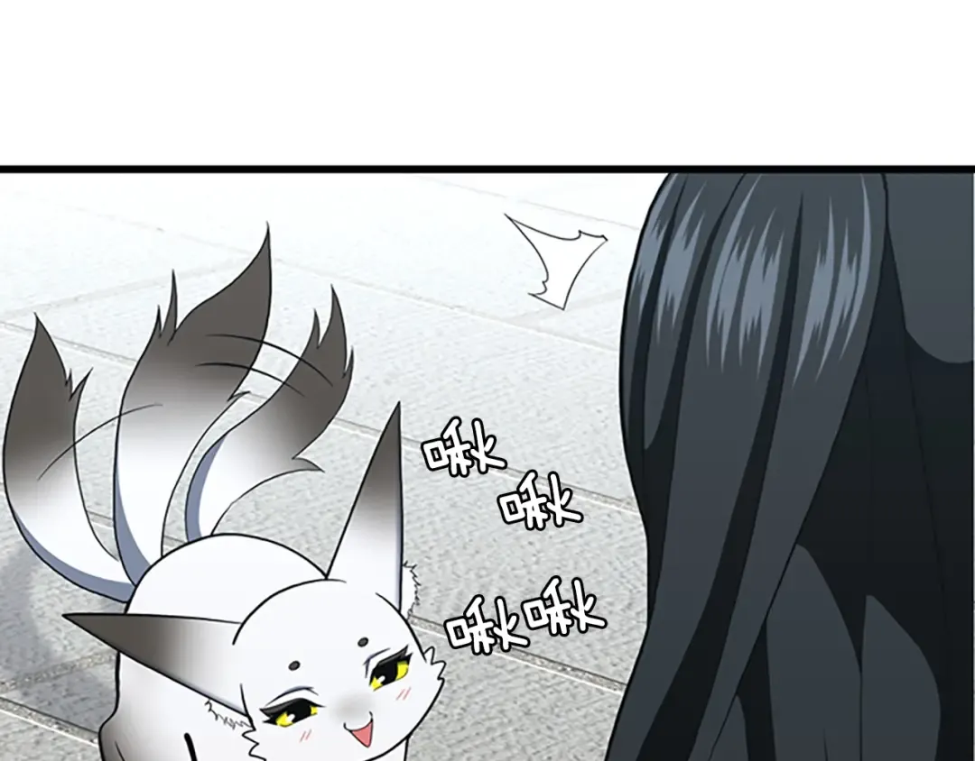 第4季第105话 “推开” 第73页