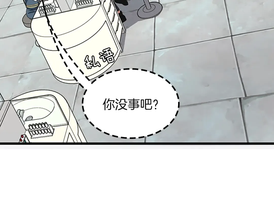 第4季第105话 “推开” 第79页