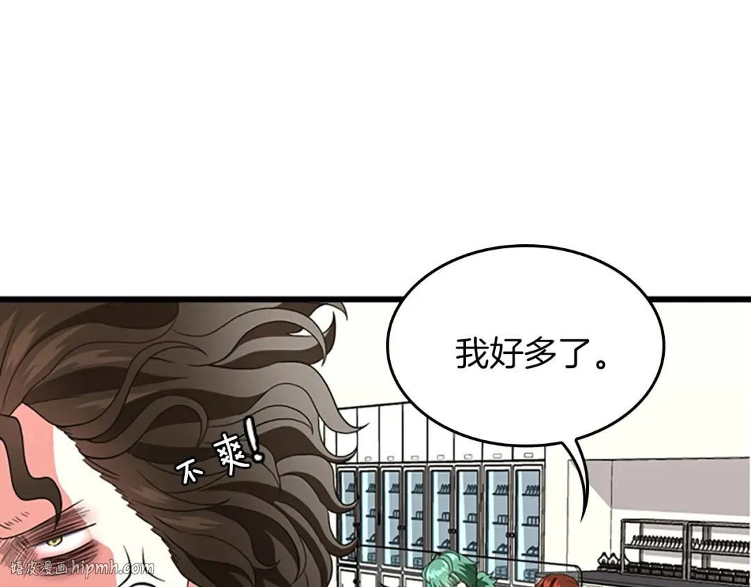 第4季第105话 “推开” 第80页