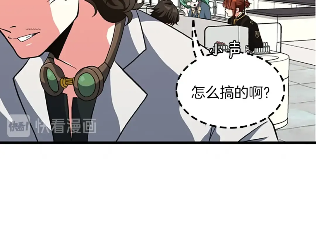 第4季第105话 “推开” 第81页