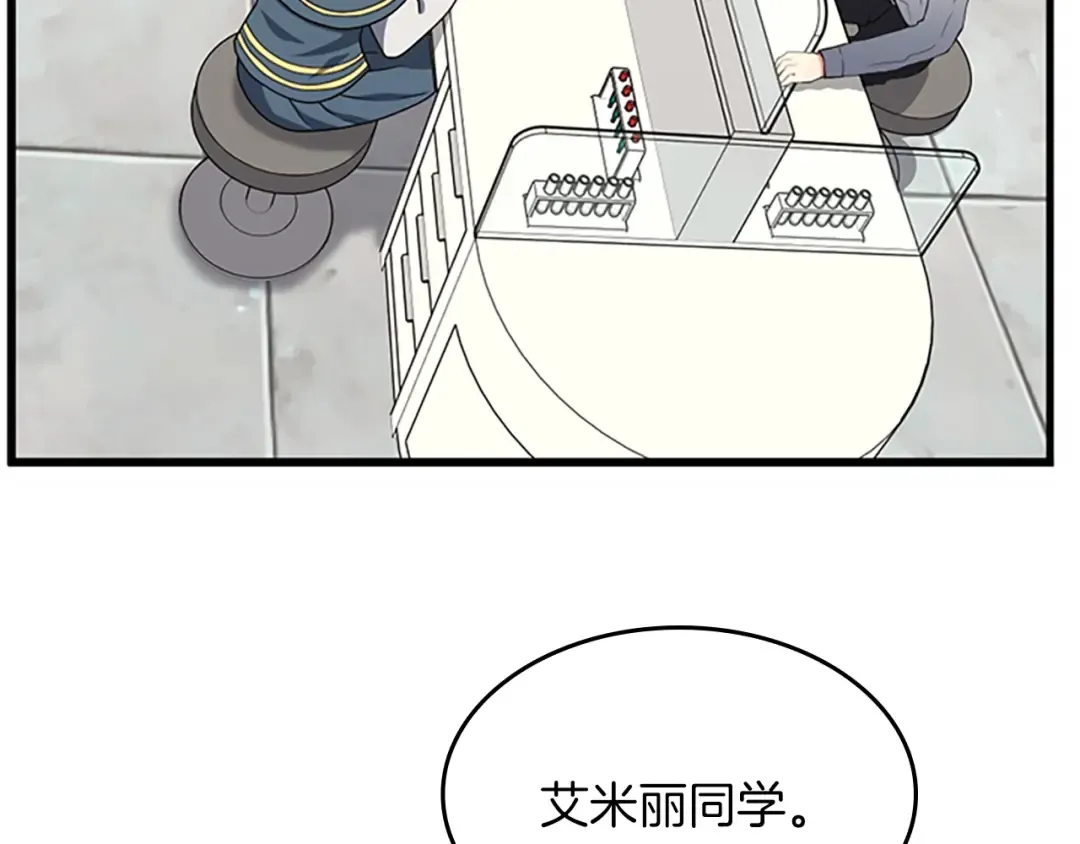 第4季第105话 “推开” 第87页