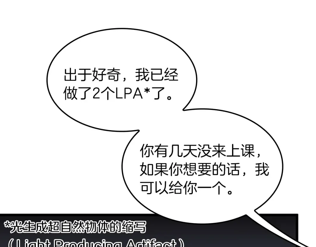 第4季第105话 “推开” 第99页