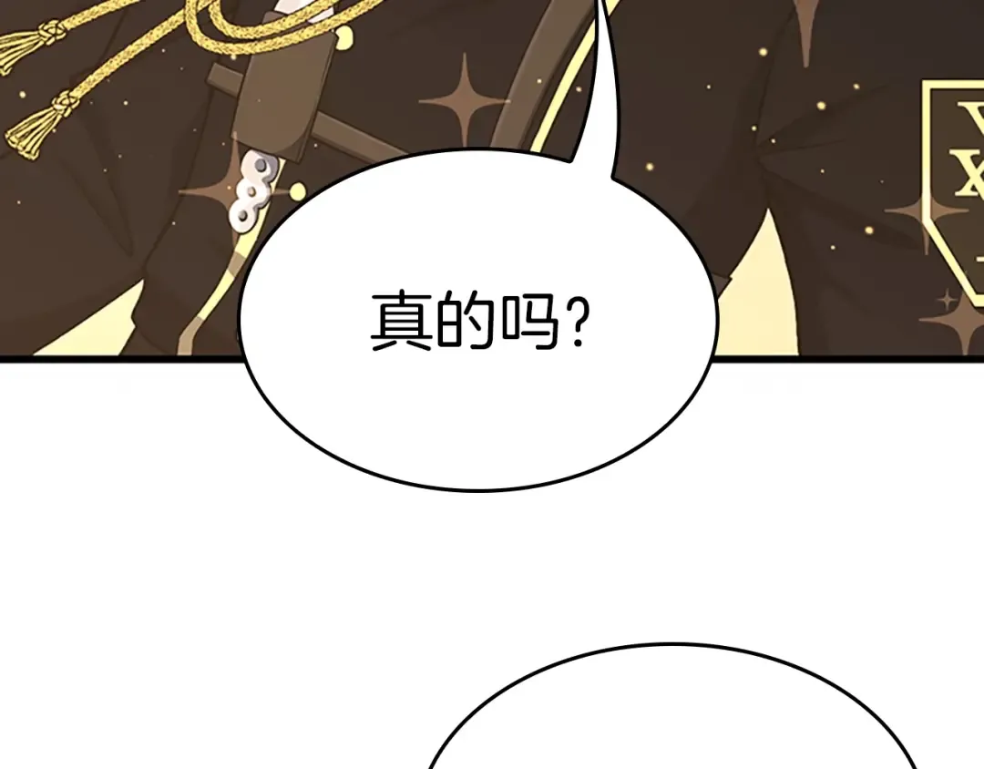 第4季第105话 “推开” 第103页