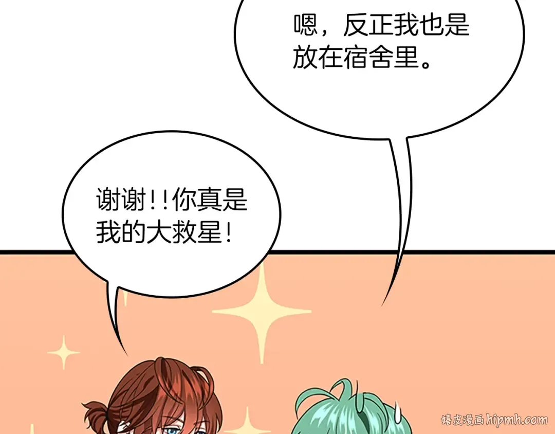 第4季第105话 “推开” 第104页