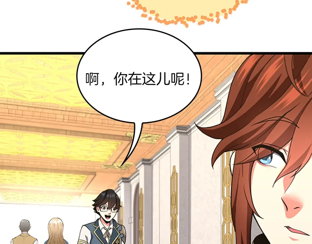 第4季第105话 “推开” 第106页