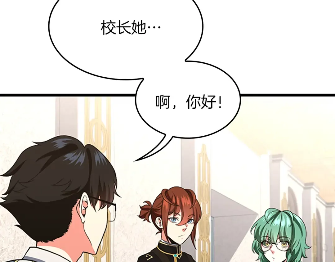 第4季第105话 “推开” 第108页