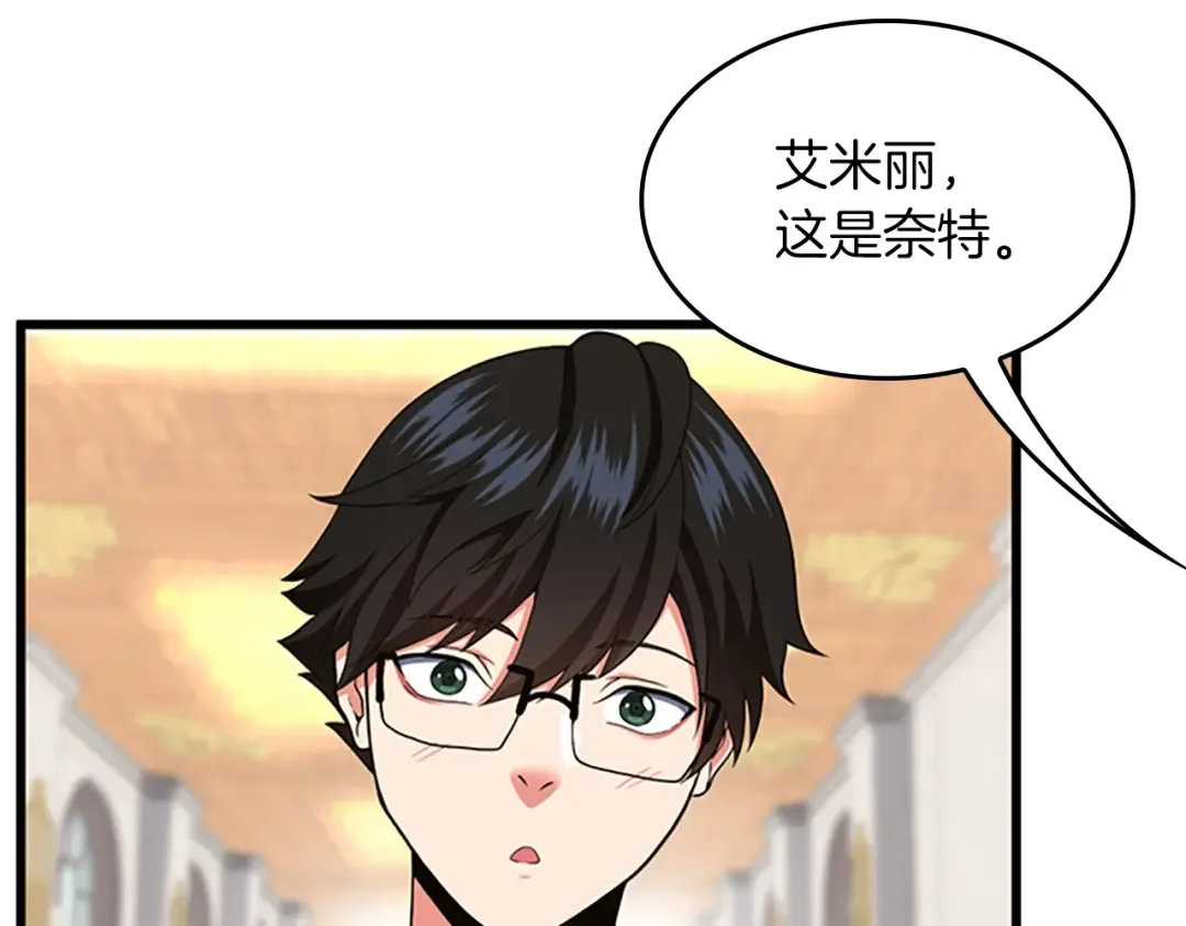 第4季第105话 “推开” 第113页