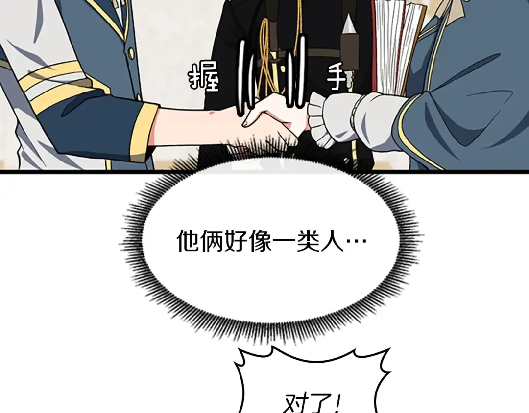 第4季第105话 “推开” 第116页