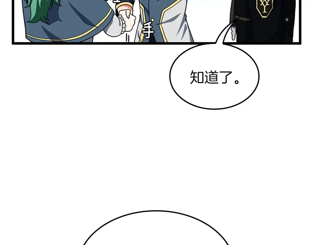 第4季第105话 “推开” 第118页