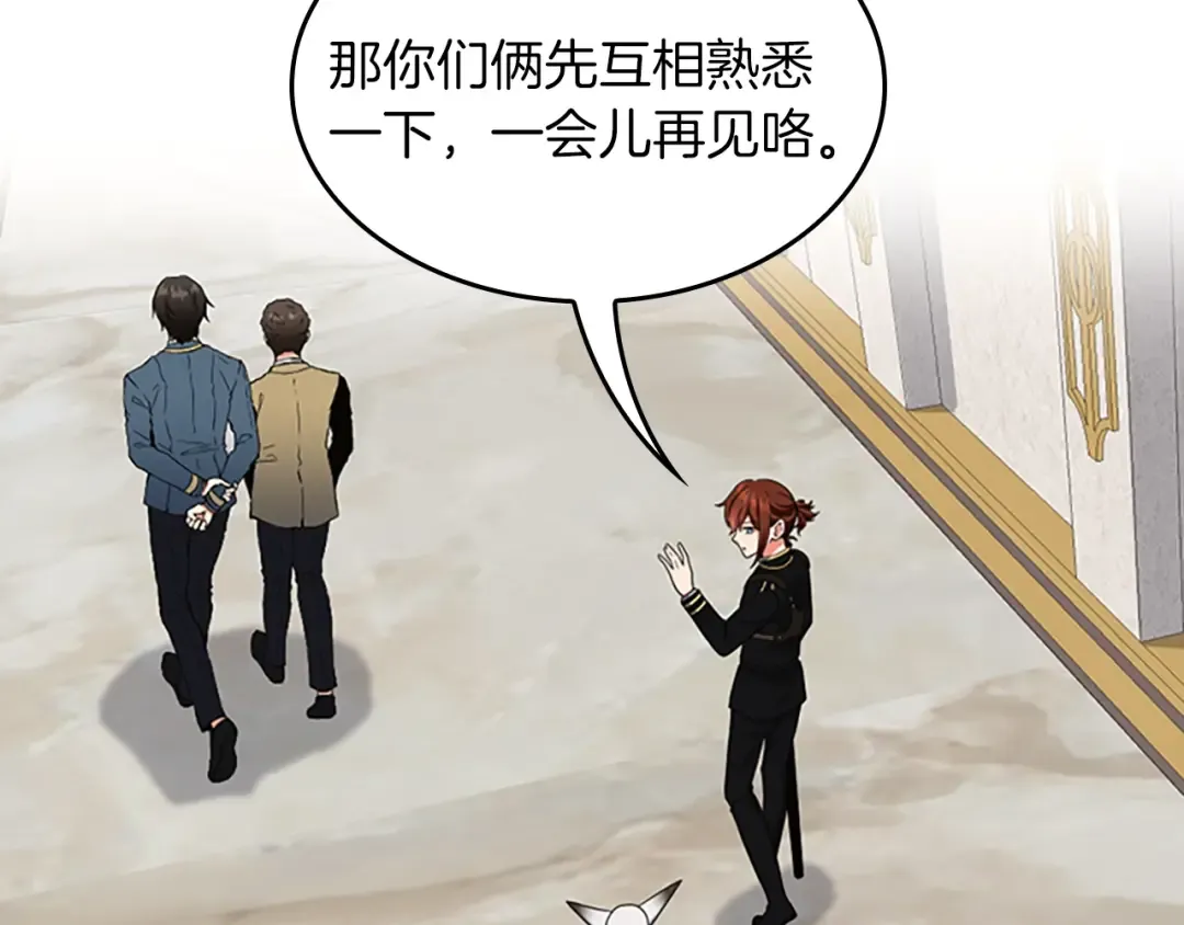第4季第105话 “推开” 第119页