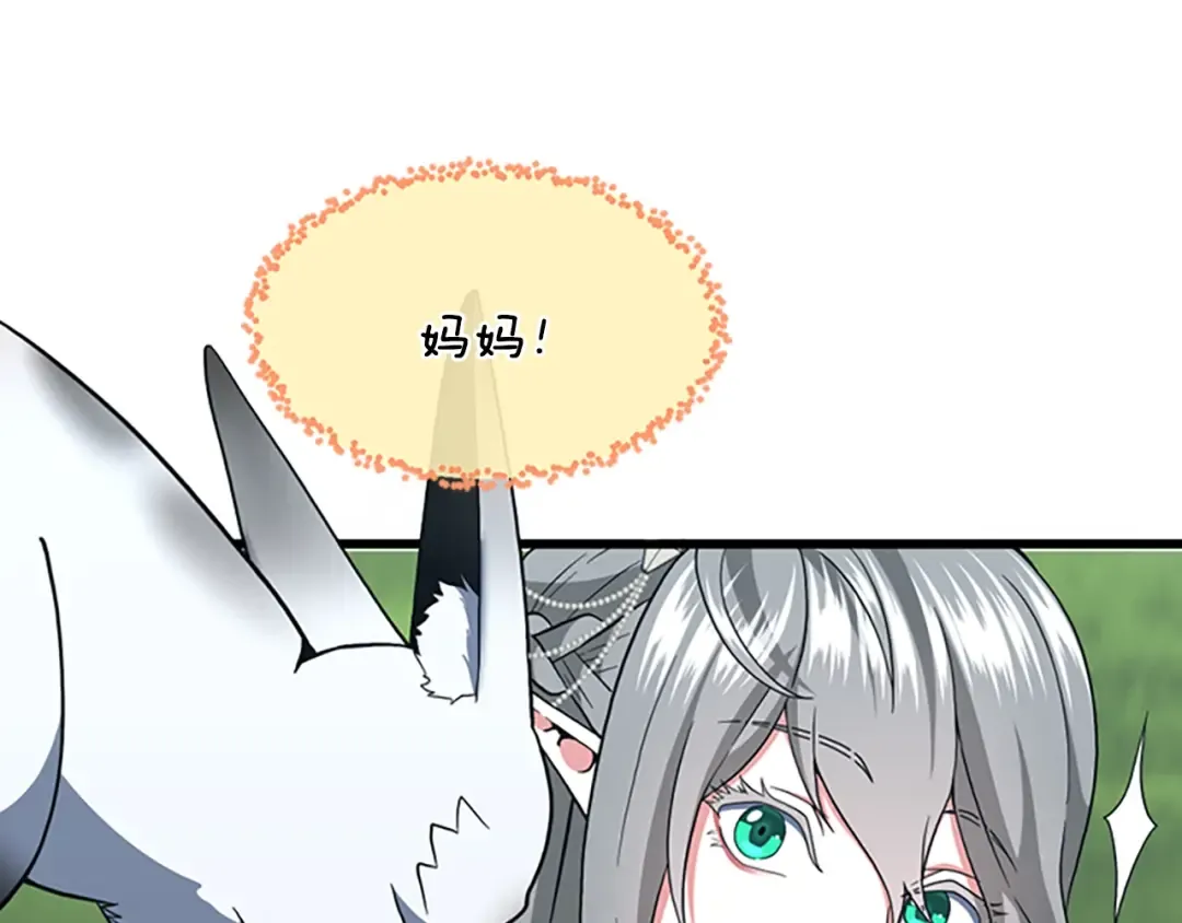 第4季第105话 “推开” 第131页