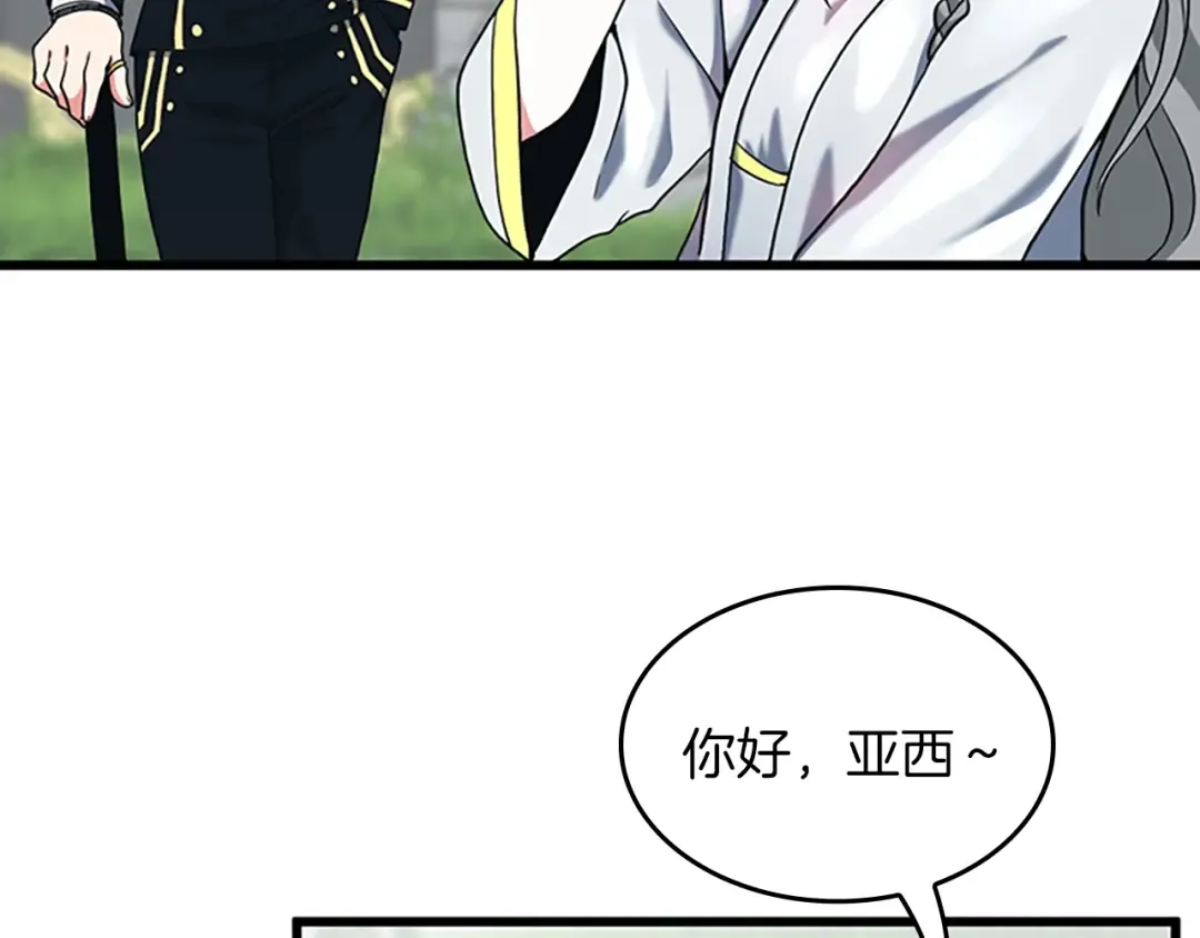 第4季第105话 “推开” 第134页