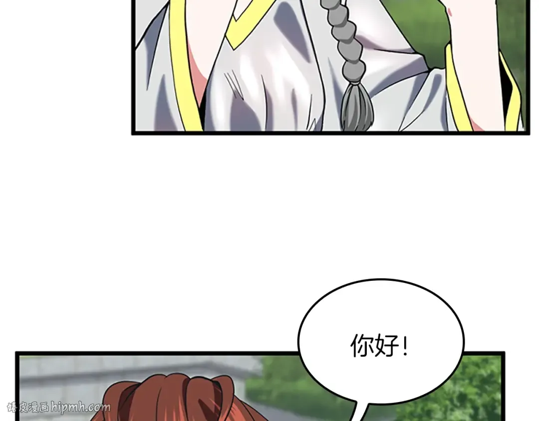 第4季第105话 “推开” 第136页
