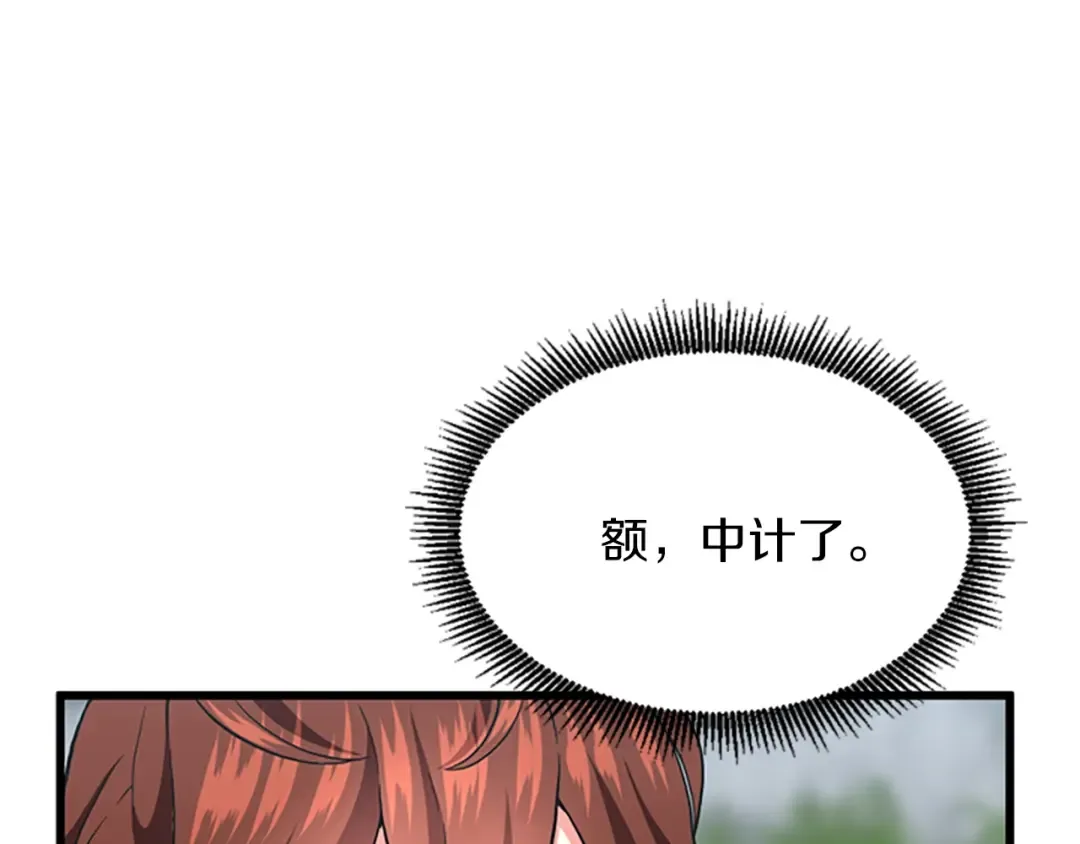 第4季第105话 “推开” 第142页