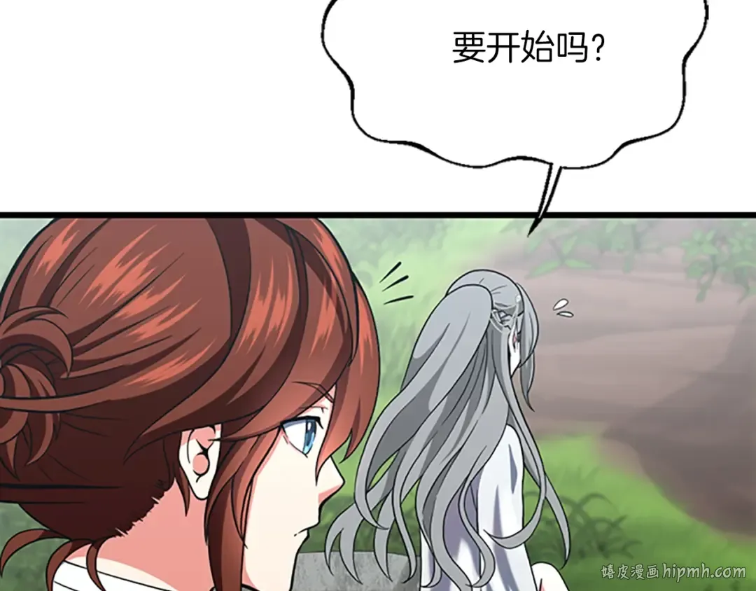第4季第105话 “推开” 第144页