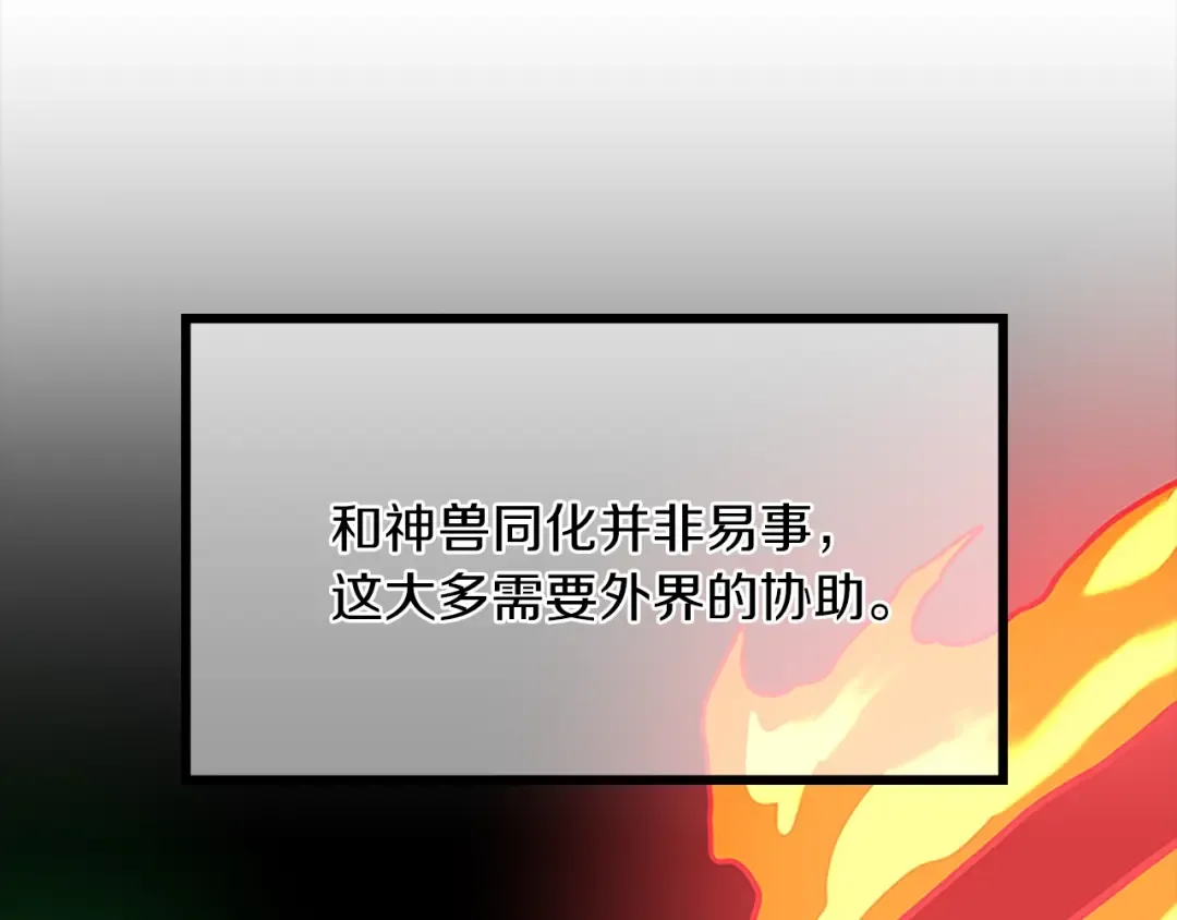 第4季第105话 “推开” 第146页