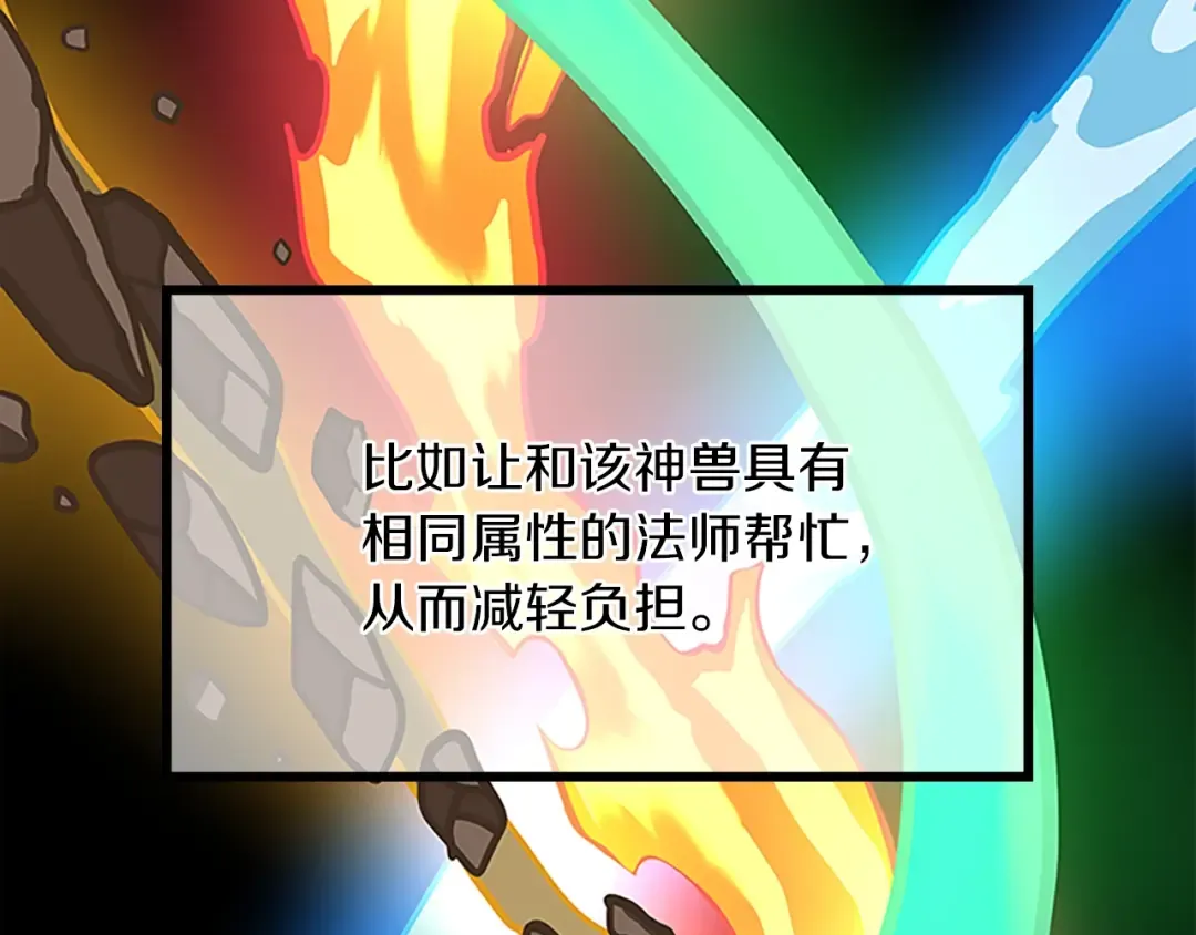 第4季第105话 “推开” 第148页