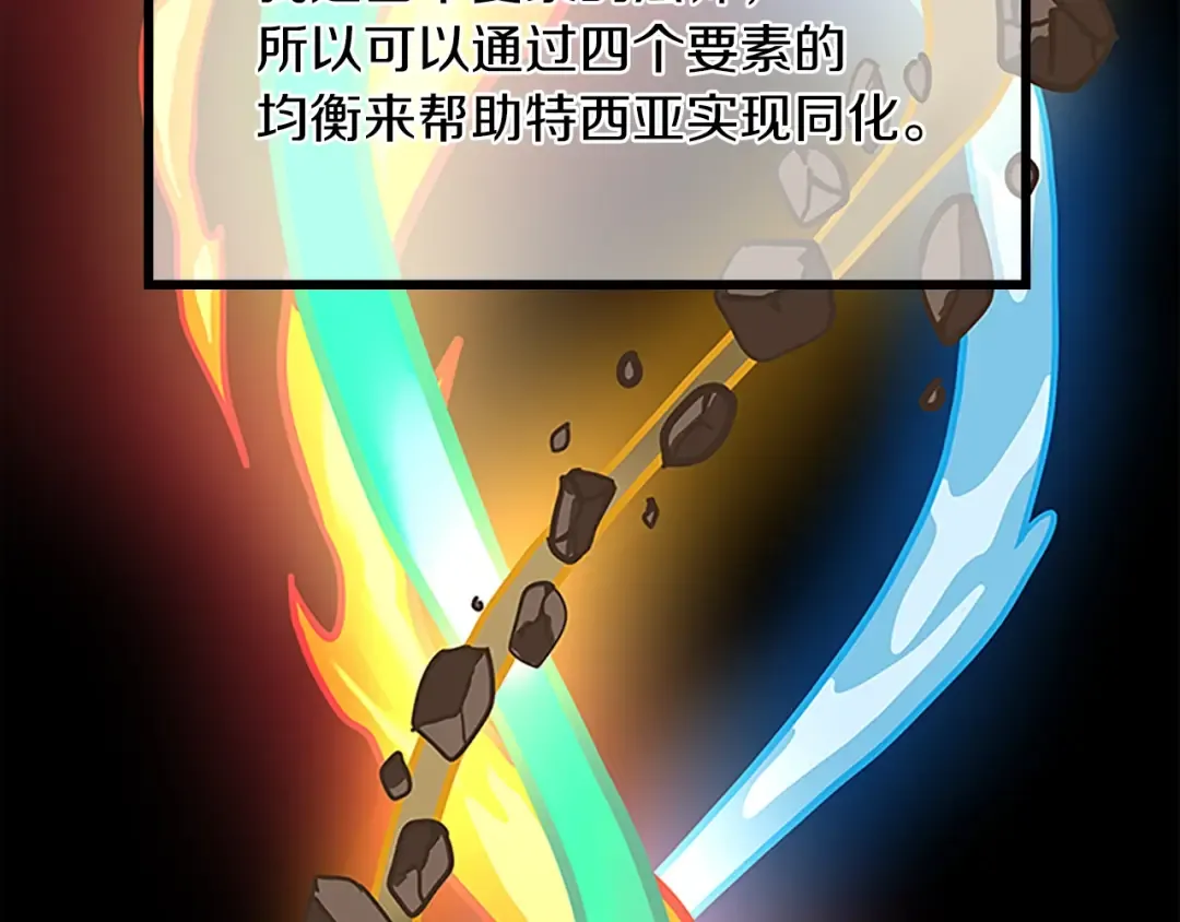 第4季第105话 “推开” 第150页