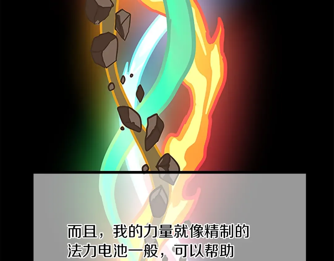 第4季第105话 “推开” 第151页