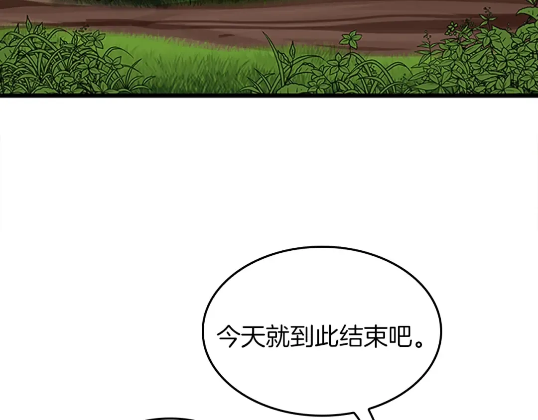第4季第105话 “推开” 第157页