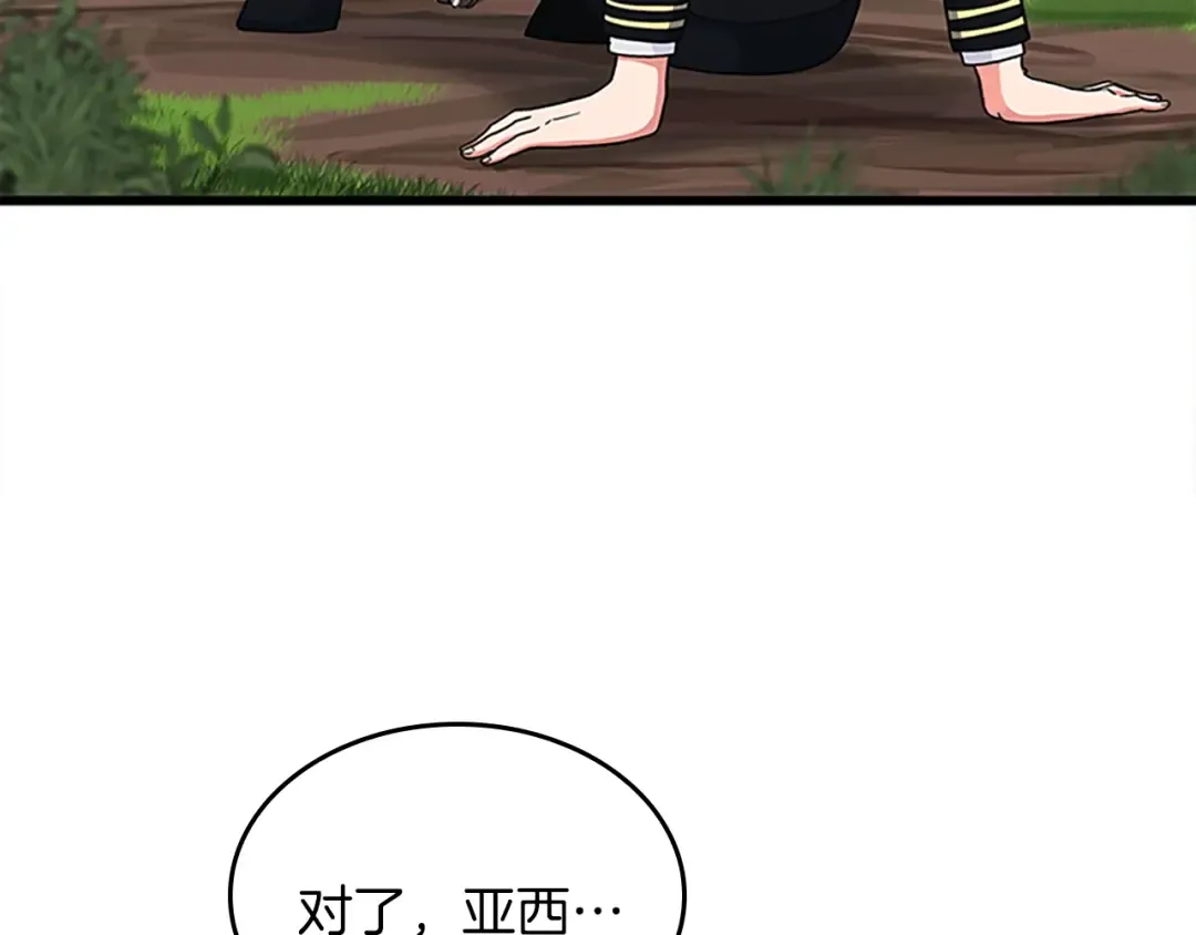 第4季第105话 “推开” 第159页