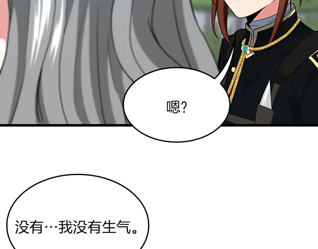 第4季第105话 “推开” 第165页