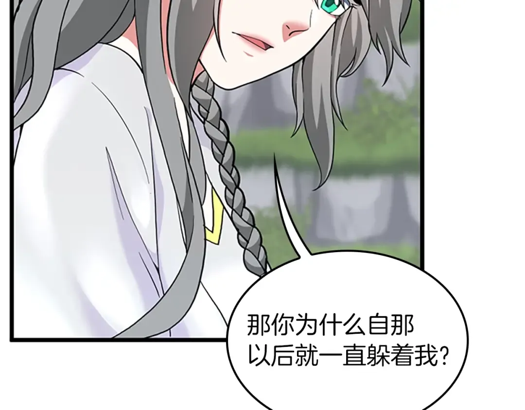 第4季第105话 “推开” 第169页