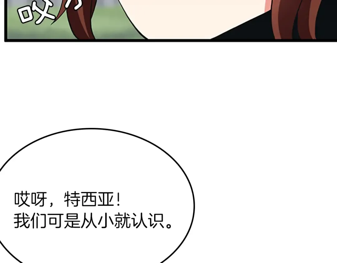第4季第105话 “推开” 第172页