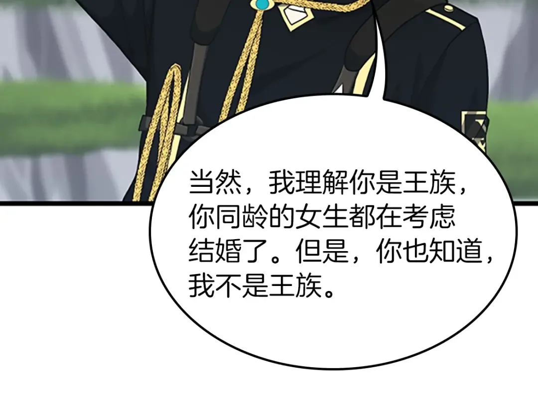 第4季第105话 “推开” 第174页