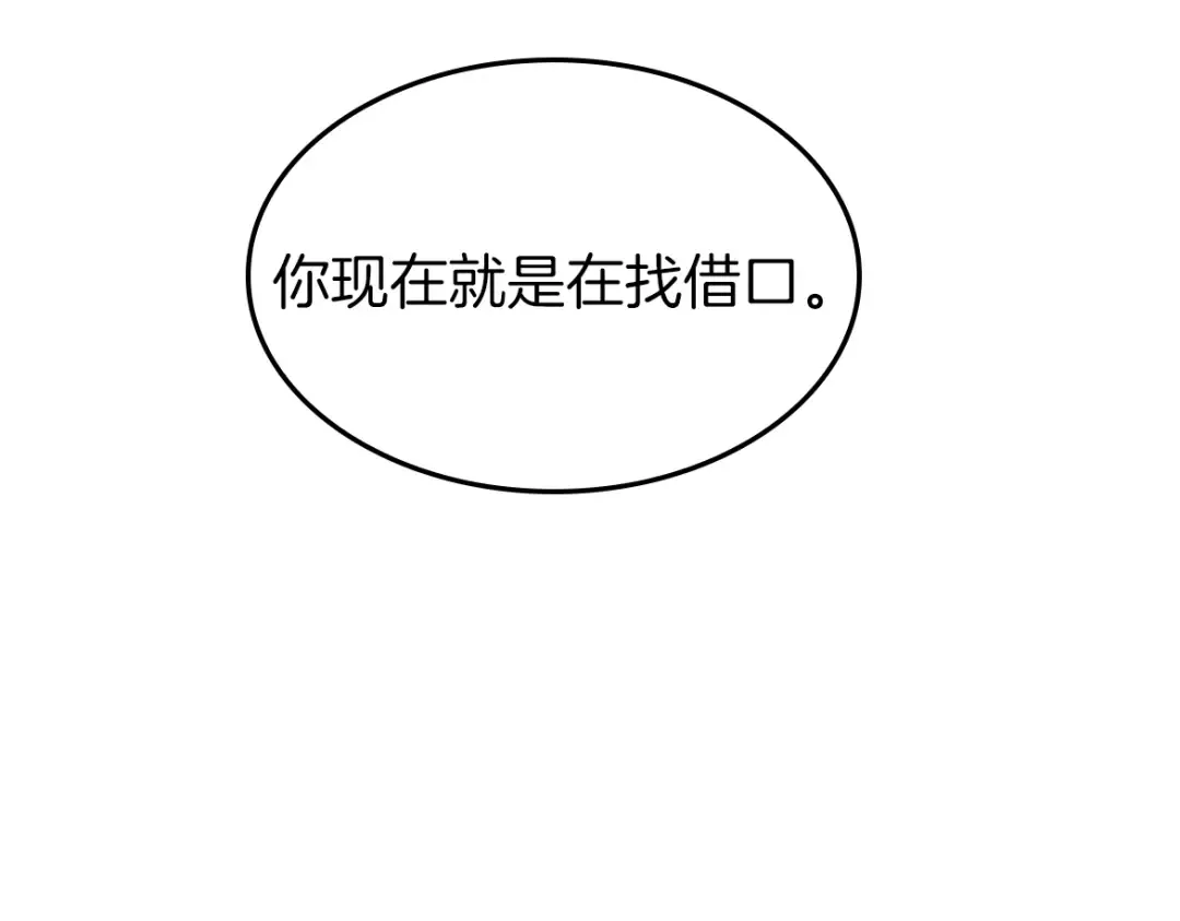 第4季第105话 “推开” 第177页