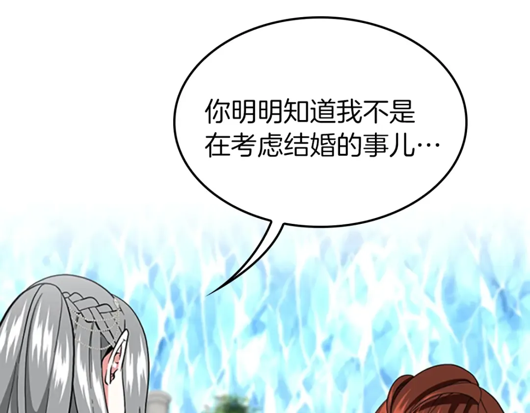 第4季第105话 “推开” 第178页