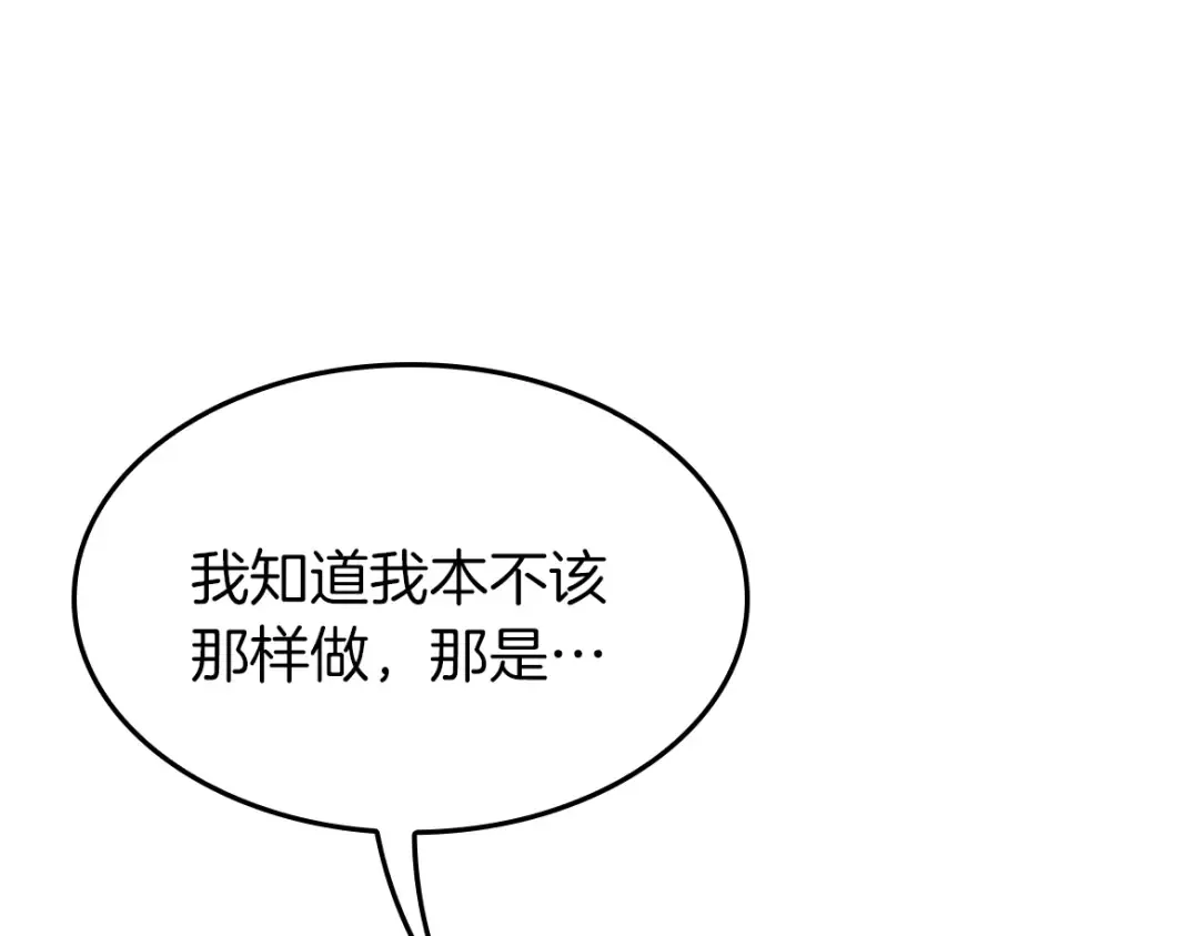 第4季第105话 “推开” 第180页
