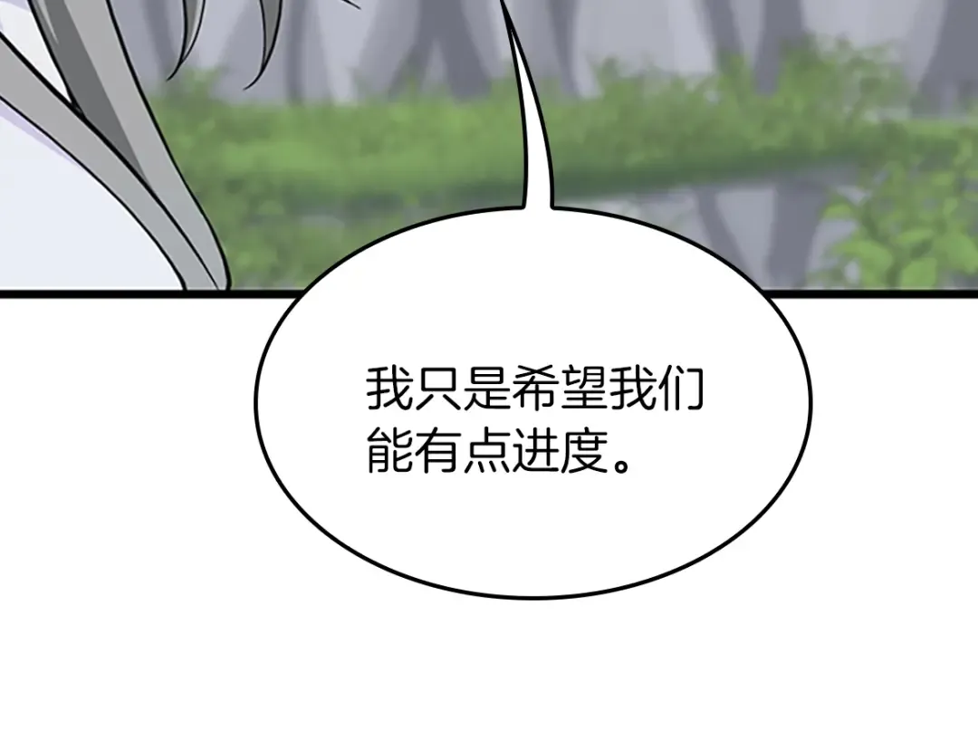 第4季第105话 “推开” 第182页