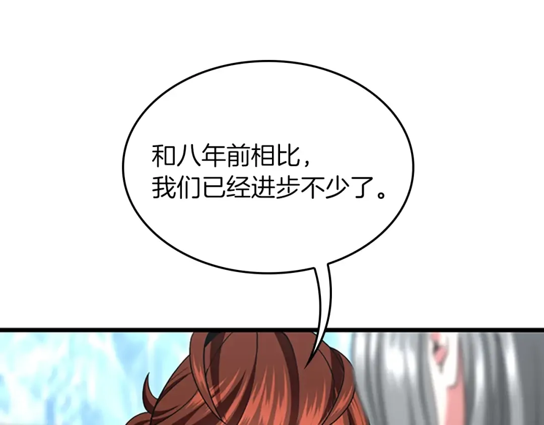 第4季第105话 “推开” 第185页