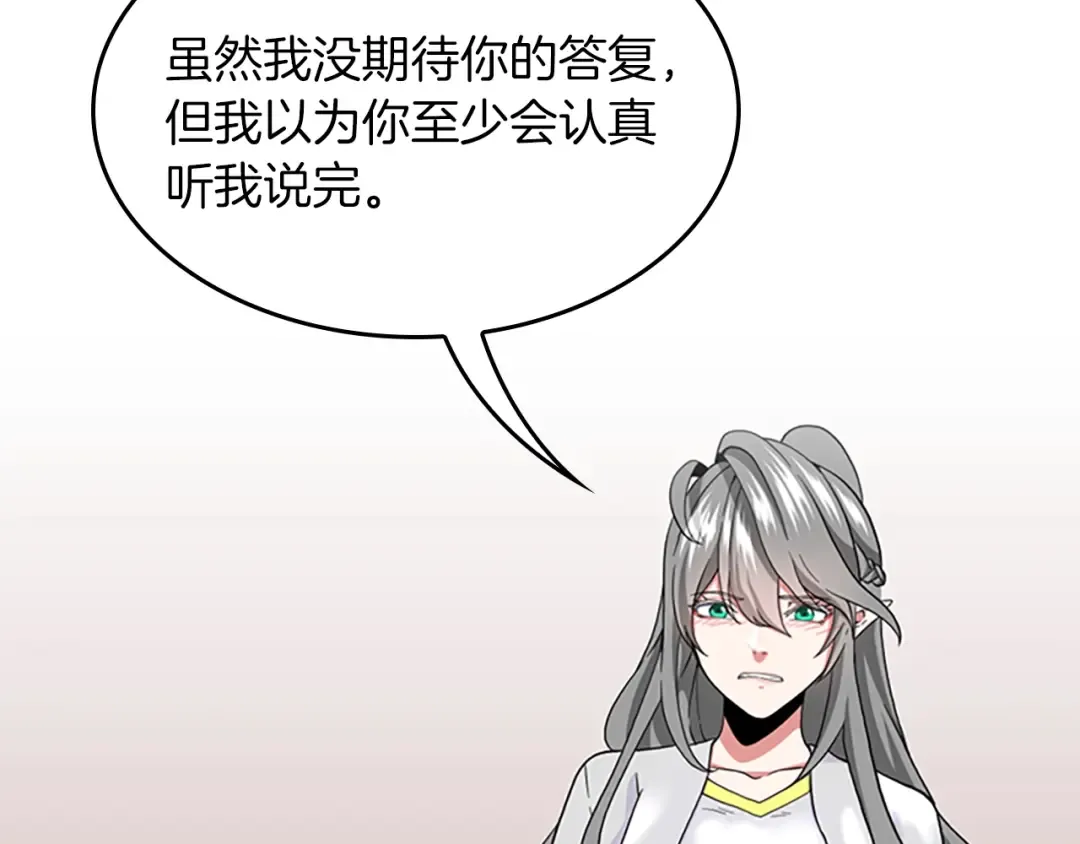 第4季第105话 “推开” 第190页