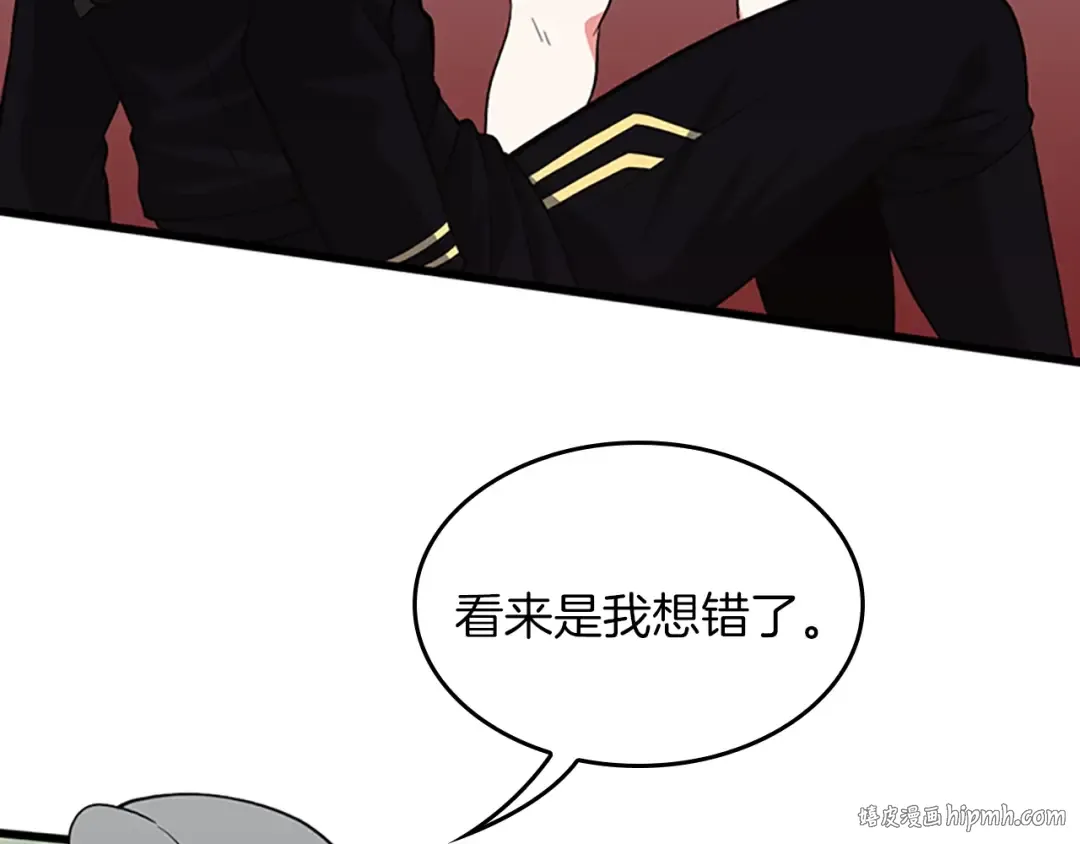 第4季第105话 “推开” 第192页