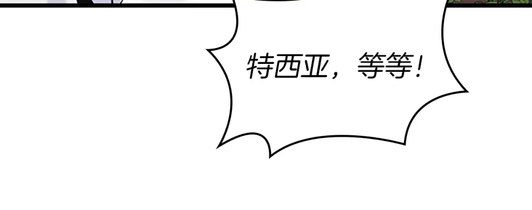 第4季第105话 “推开” 第194页